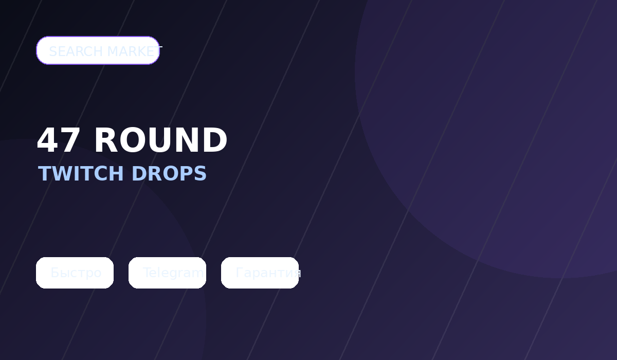 RUST MARKET Twitch Drops Kick Drops Rust